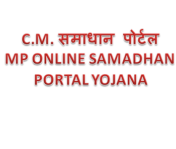 mp samadhan portal yojana