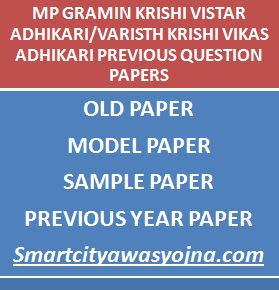Gramin Krishi Vistar Adhikari Previous Papers